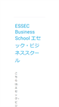 Mobile Screenshot of japan.essec.edu
